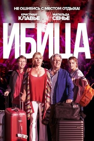 Ибица онлайн