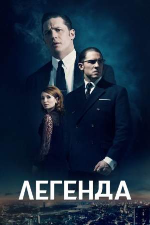Легенда онлайн