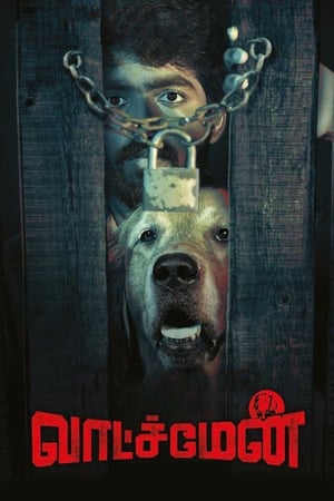Страж онлайн